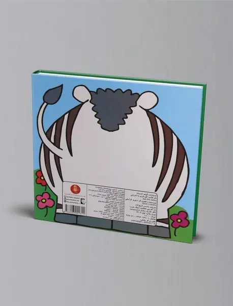 گورخری به نام زئی