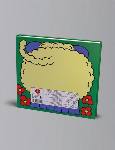 بره‌ای به نام لنی