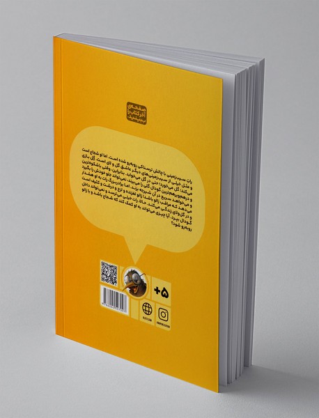 شجاع‌ترین سیب‌زمینی