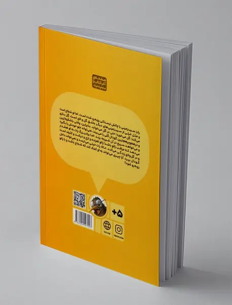 شجاع‌ترین سیب‌زمینی