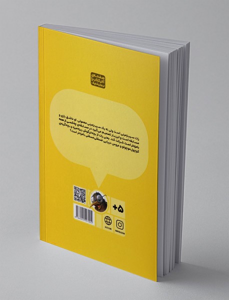 بامزه‌ترین سیب‌زمینی