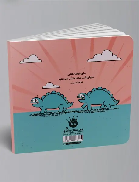 استگوکلموس