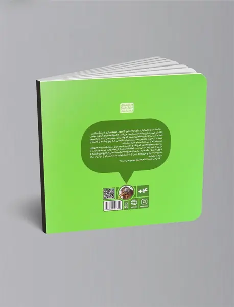 چه‌طور با هیولایم آشنا شدم؟