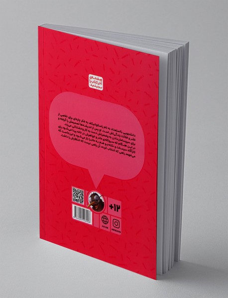 جنایت و مکافات