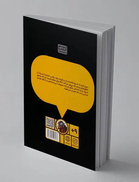 دختر آن طرف دیوار