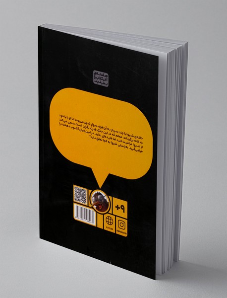 دختر آن طرف دیوار