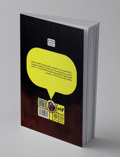 جهنم دره: دروازه‌ی جهنم