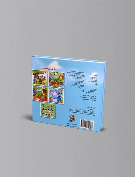 حیوانات مزرعه