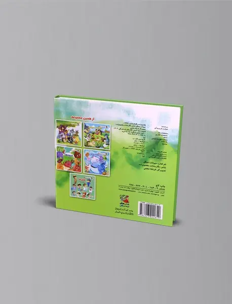 حیوانات جنگل