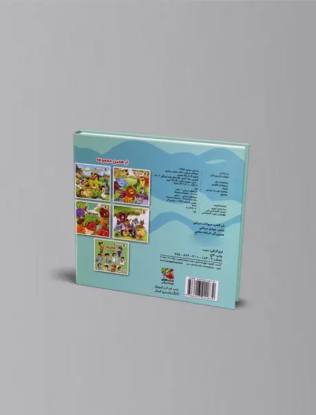 حیوانات دریایی