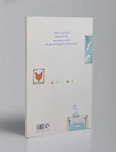 بگیر بخواب، جسی