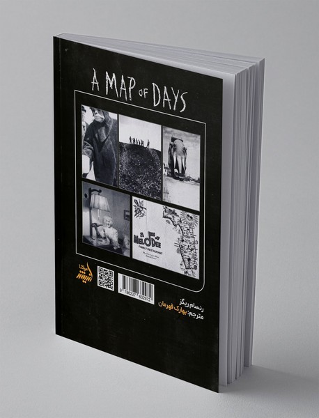 نقشه‌ی روزها