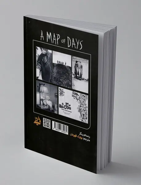 نقشه‌ی روزها