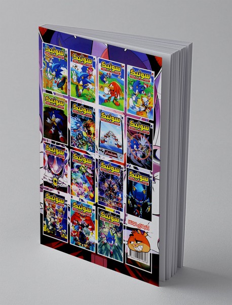 سونیک جوجه تیغی - شماره 9