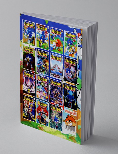 سونیک جوجه تیغی - شماره 1