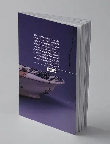 زیبایی های کوچک زندگی