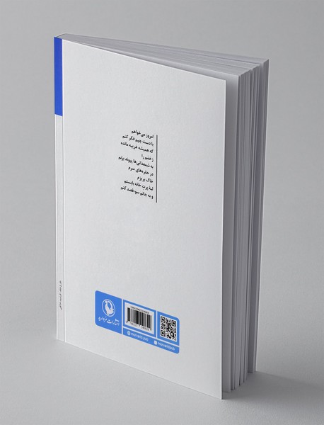 دموکراسی از گلوی گنجشک ها