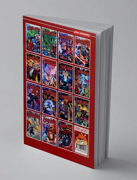 انتقام جویان - شماره 6