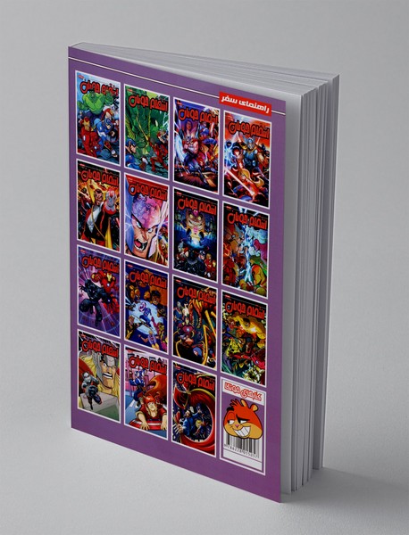 انتقام جویان - شماره 13