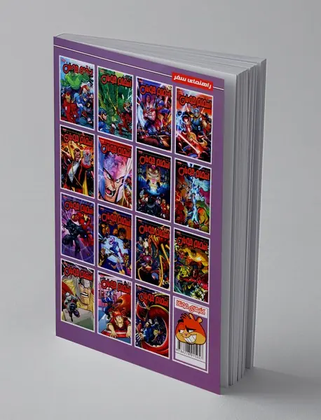 انتقام جویان - شماره 13