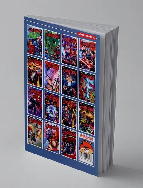 انتقام جویان - شماره 14