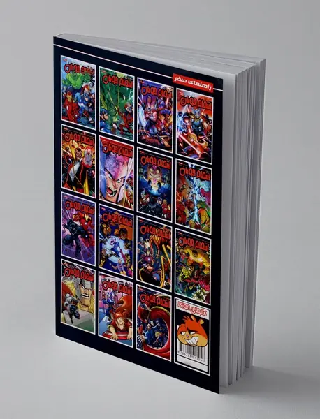 انتقام جویان - شماره 12