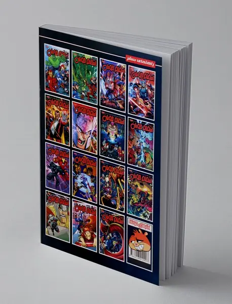 انتقام جویان - شماره 7