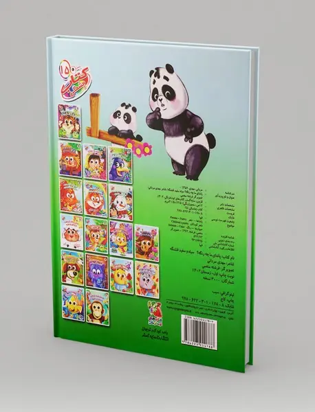 پاندای ما چه رنگه؟ سیاه و سفید قشنگه