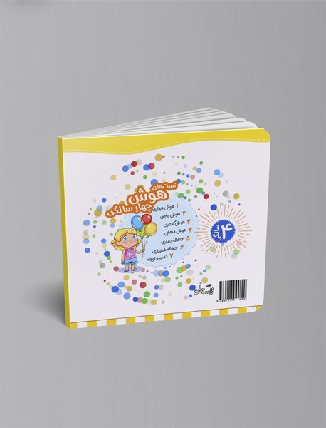 تست های هوش دیداری: 4سالگی