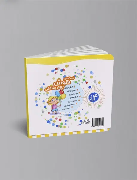 تست های هوش دیداری: 4سالگی