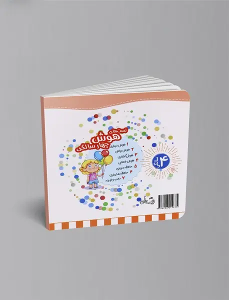 تست های حافظه دیداری: 4سالگی