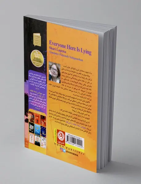 هیچکس اینجا حقیقت را نمی‌گوید