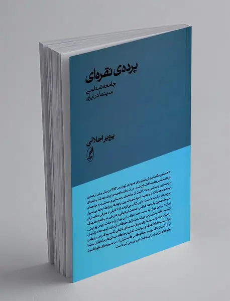 رده ی نقره ای