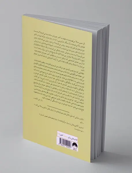 لیزخوردن روی شادی