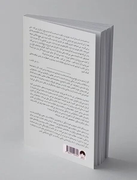 مایندفولنس برای تندرستی