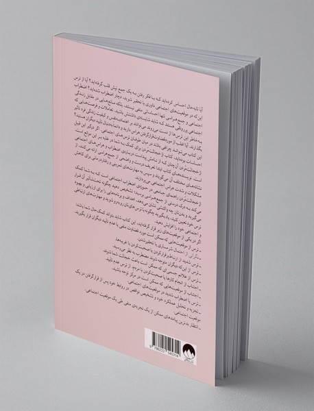 از خجالت مردن!