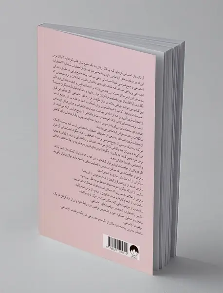 از خجالت مردن!