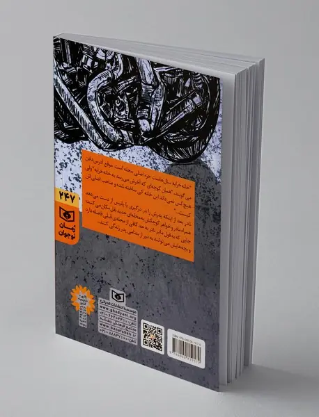 چشم‌های فسفری