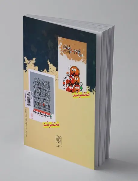 من خوب نیستم ! تو خوبی؟