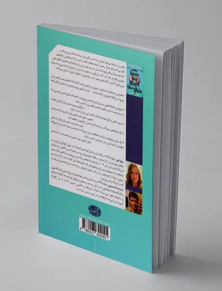 تنها غم عشق می‌تواند این‌طور زخم بزند