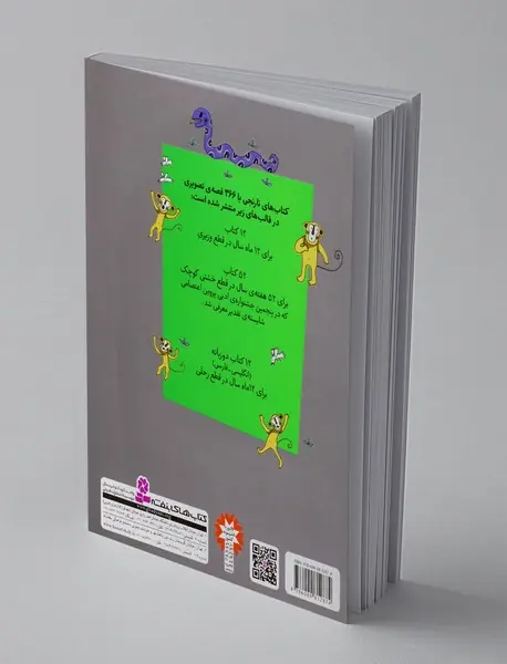 کتاب‌های نارنجی ماه 6