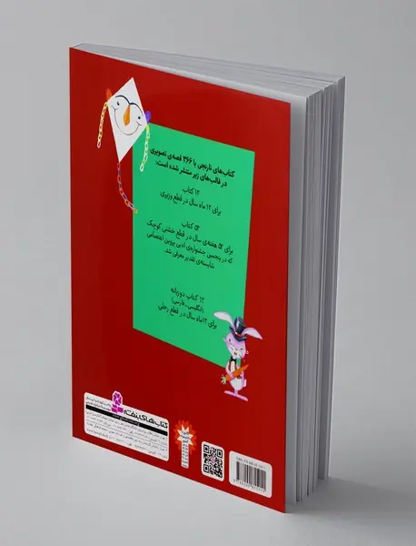 کتاب های نارنجی ماه 7