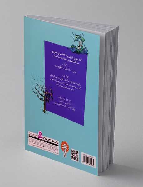 کتاب های نارنجی ماه 9