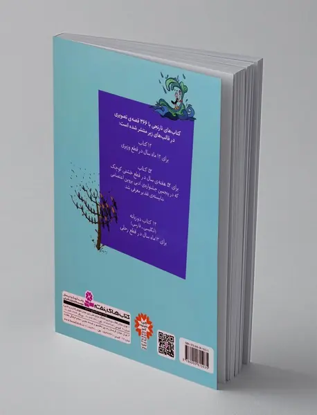 کتاب های نارنجی ماه 9