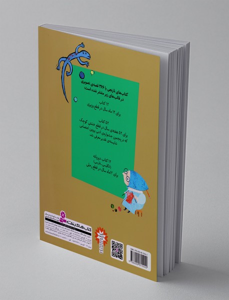 کتاب‌های نارنجی ماه 10