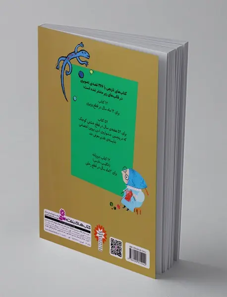 کتاب‌های نارنجی ماه 10