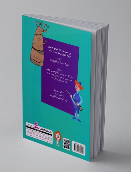 کتاب های نارنجی ماه 12