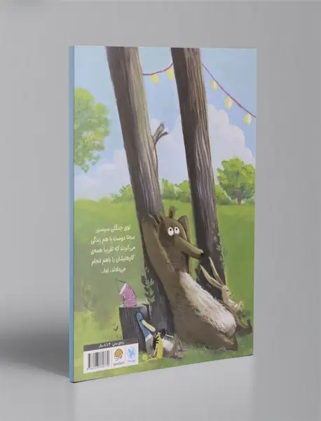 خرگوش، مرغابی و خرس بزرگ