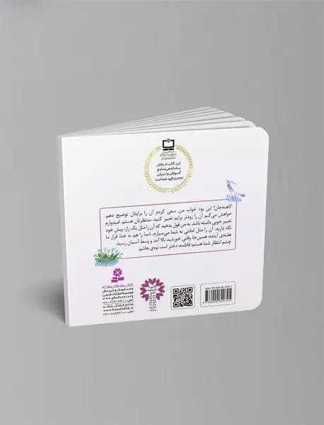 قصه های دخترانه