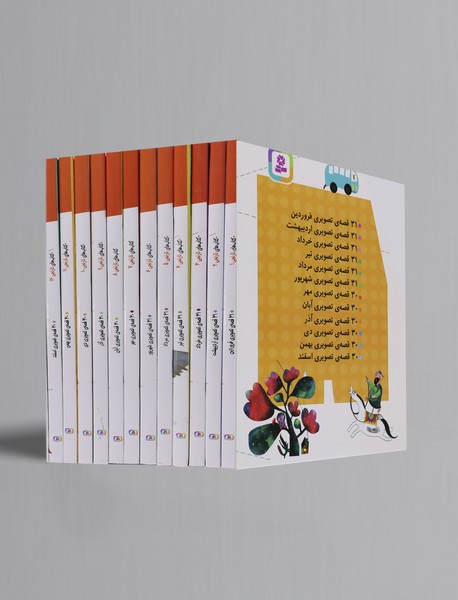 کتاب های نارنجی